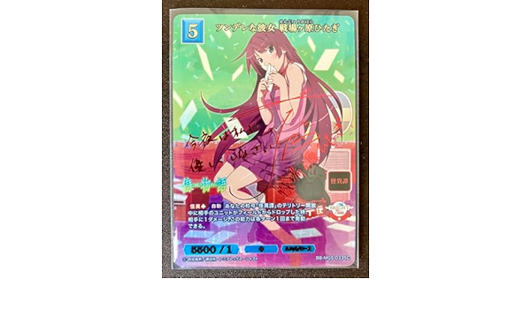 ビルディバイド 化物語 戦場ヶ原ひたぎ SC シークレット カード Amazon.co.jp: ビルディバイド 化物語 戦場ヶ原ひたぎ SC